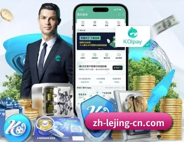 乐竞体育 APP 深度功能